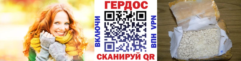 дарнет шоп Фокино ГЕРОИН VHQ