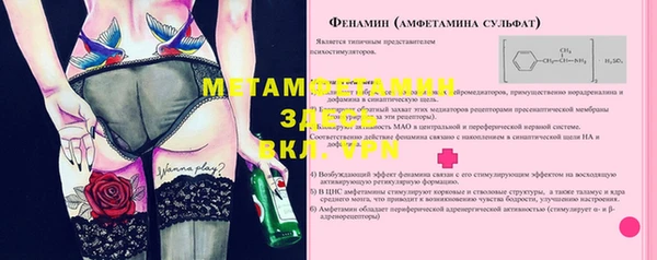 метамфетамин Абаза