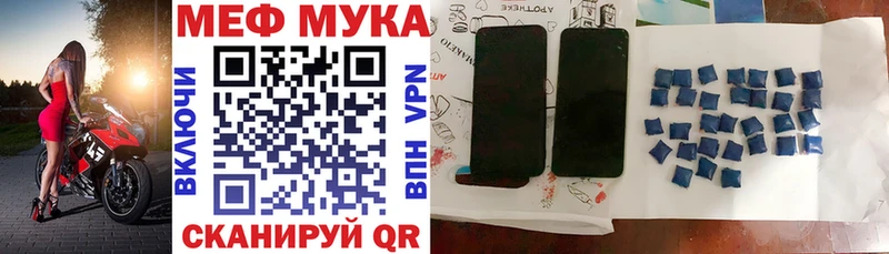 цена наркотик  Фокино  Меф мука 